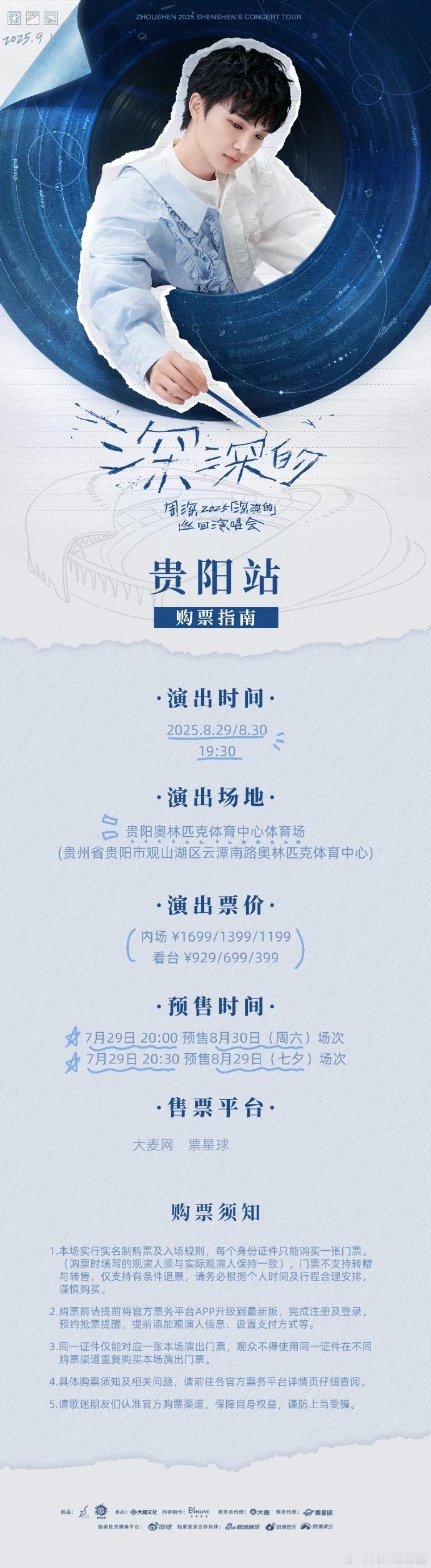 工作暂停要跟周深回家过节了工作？先放一放！周深七夕带我们回家过节，这份浪漫和惊喜
