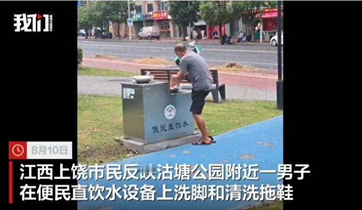 逛公园口渴了，刚想凑到直饮水机喝两口，结果一看有大老哥正拿它洗脚洗拖鞋！这画面谁