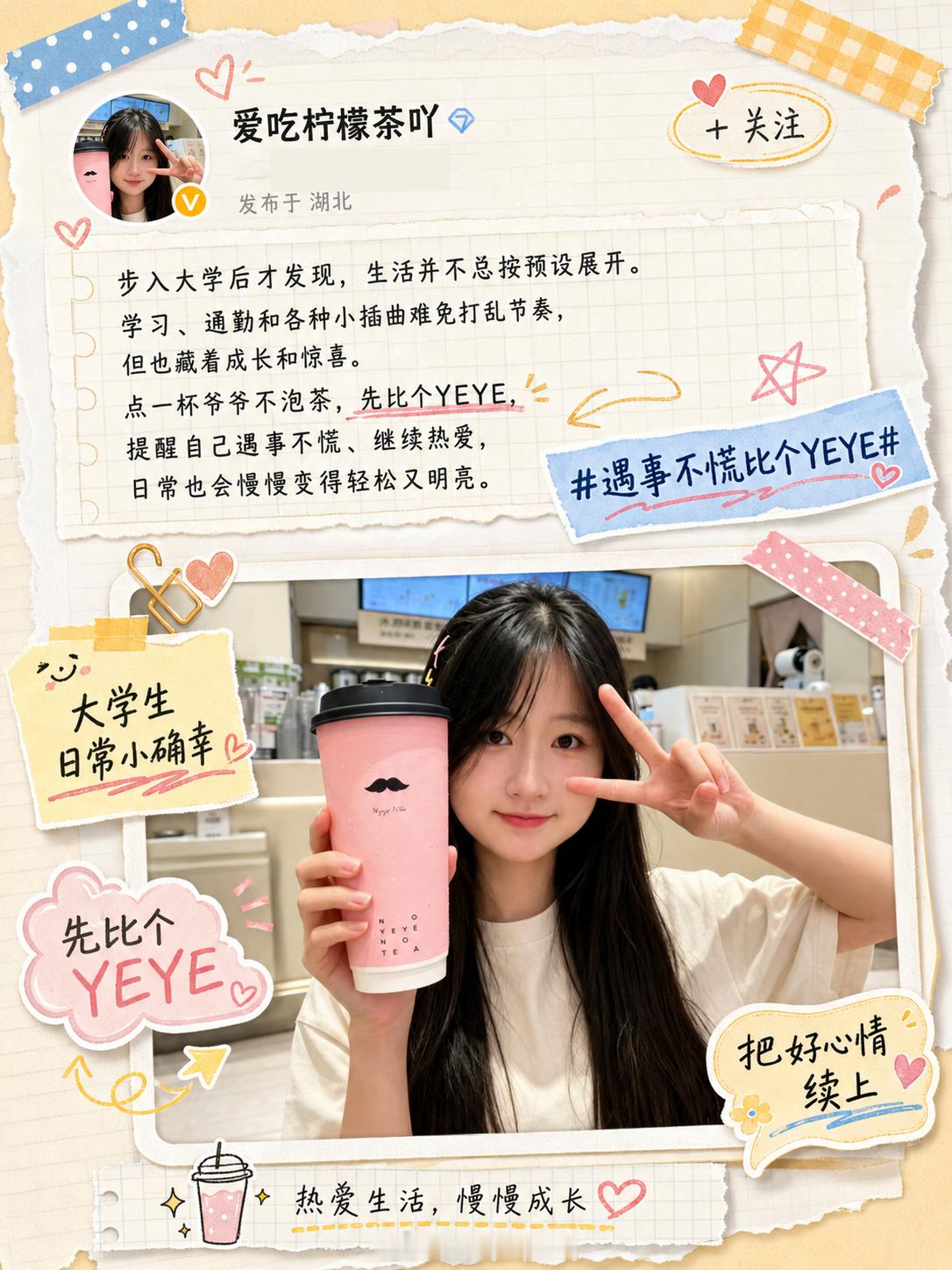 武汉最近被年轻人的“松弛感”狠狠治愈！生活中总有小意外或小确幸，现在大家都学会用