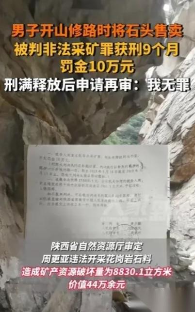 真的太让人意外了！陕西渭南一男子自掏150万为村民开山修路，本是大好事，却因卖了