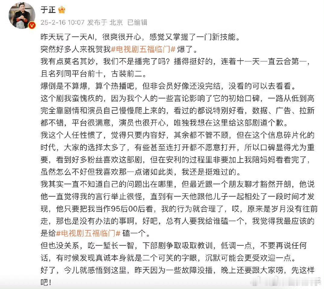 于正说应该给五福临门磕一个 ，死丫头就像你不说什么也爆不了这部剧，内容不行就是硬