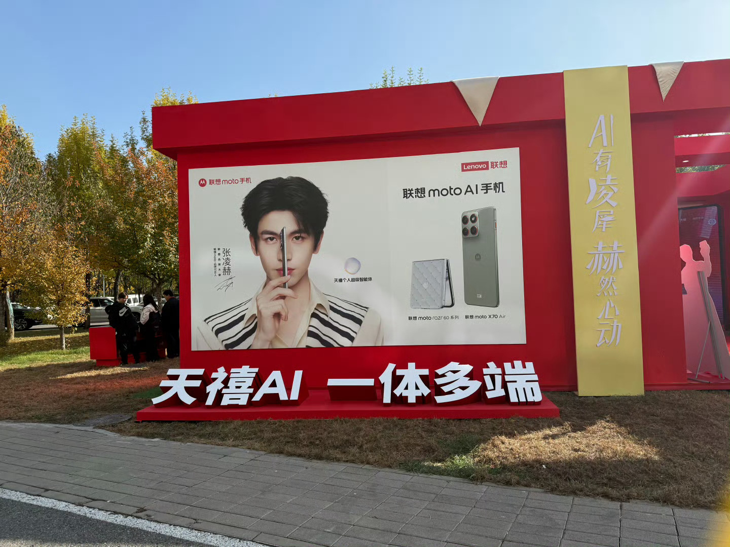 联想已经成为张凌赫的痛司了，还有工位呢。期待发布会[送花花] ​​​