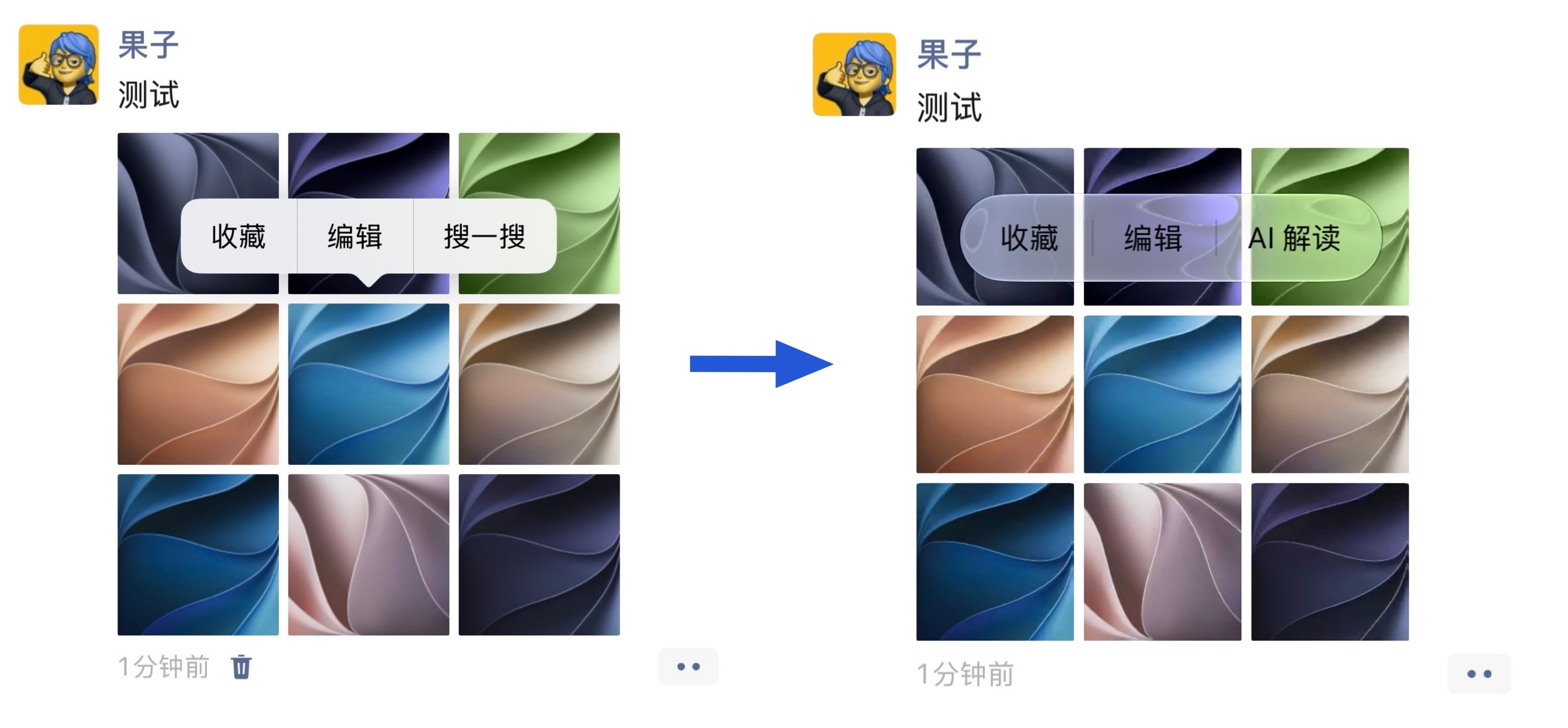 iOS 微信部分元素已经适配液态玻璃效果了，比如长按图片出现的菜单选项，还有输入