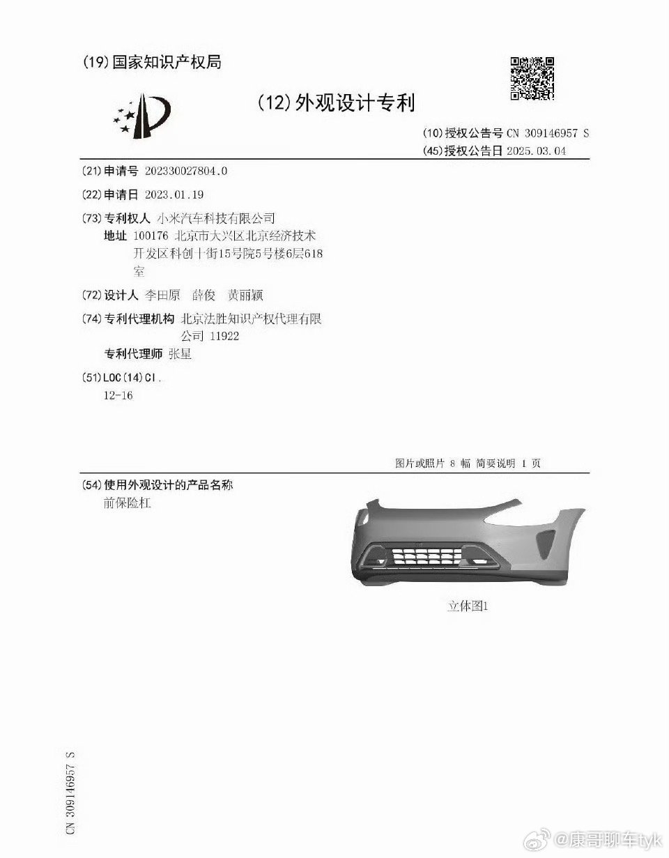 老头乐起诉小米汽车绝了！！！竟然能看到老头乐起诉小米的热搜大v聊车