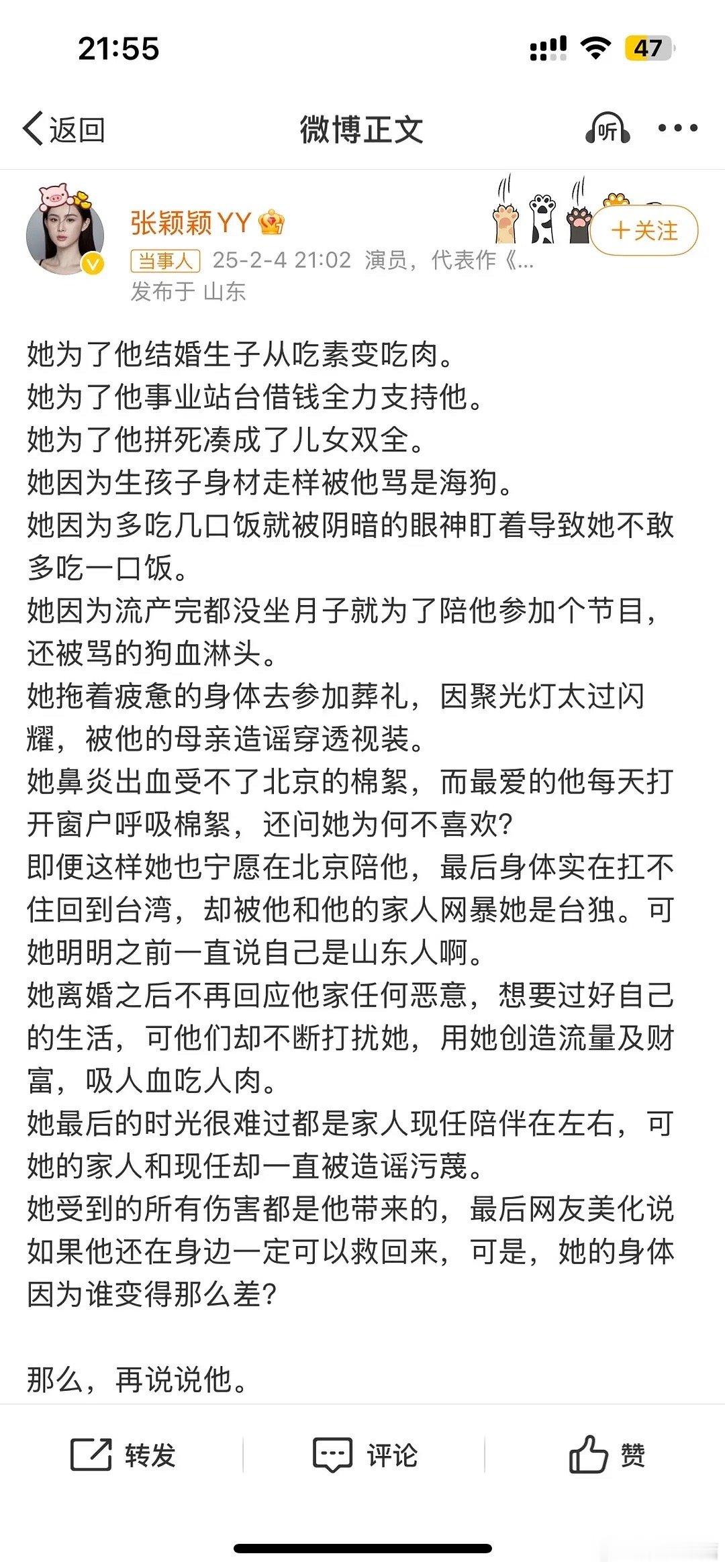 张颖颖称谁和汪小菲在一起身体都会出问题 她不也是小三吗😂现在这么心疼大s啦，那