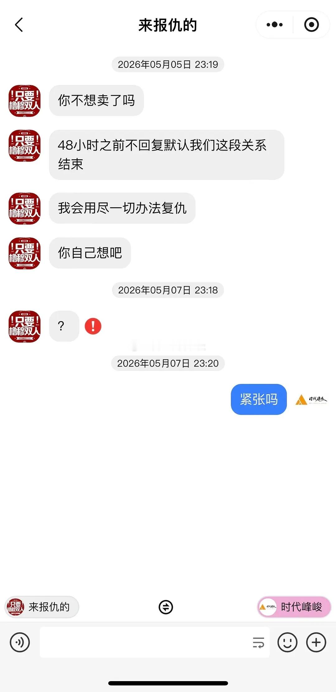 紧张吗？ 