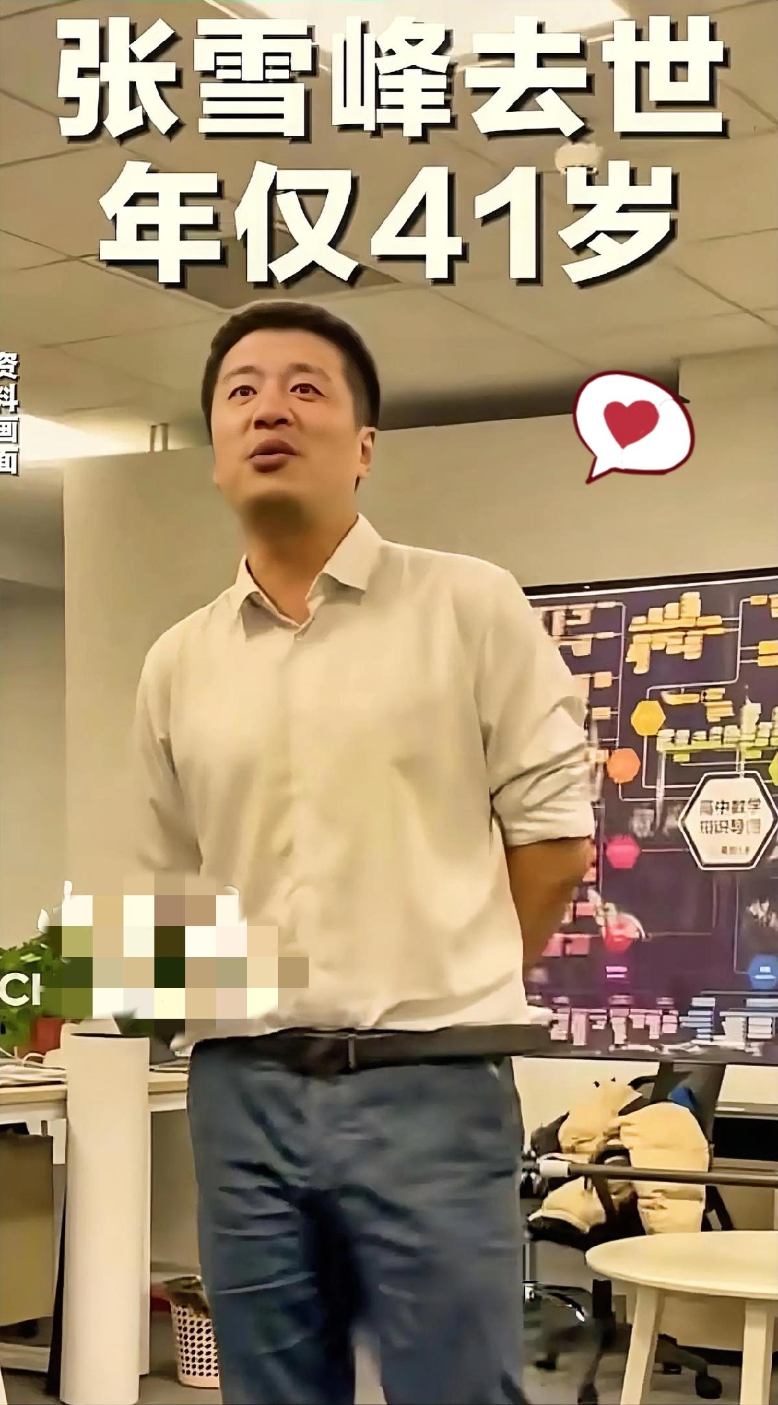 张雪峰累到不行还不休息，真不是装的
 
看张雪峰天天连轴转，明明累得快扛不住了还