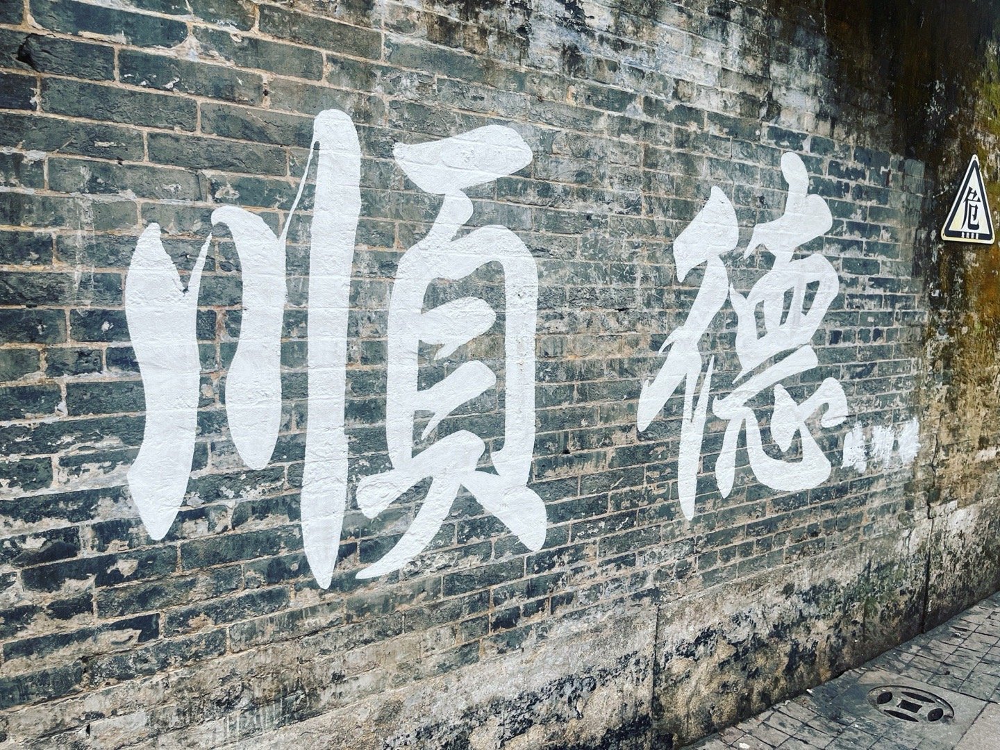 五一假期的广东感觉来了一亿人吃吃喝喝又一城！ ​​​