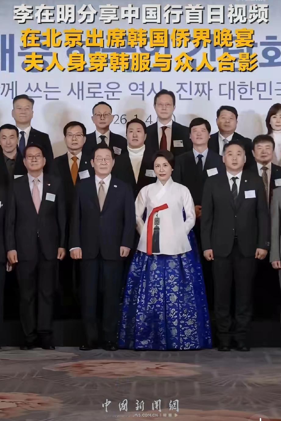 2026开年外交名场面来了……

韩总统李在明带着200多位企业家访华，夫人金惠