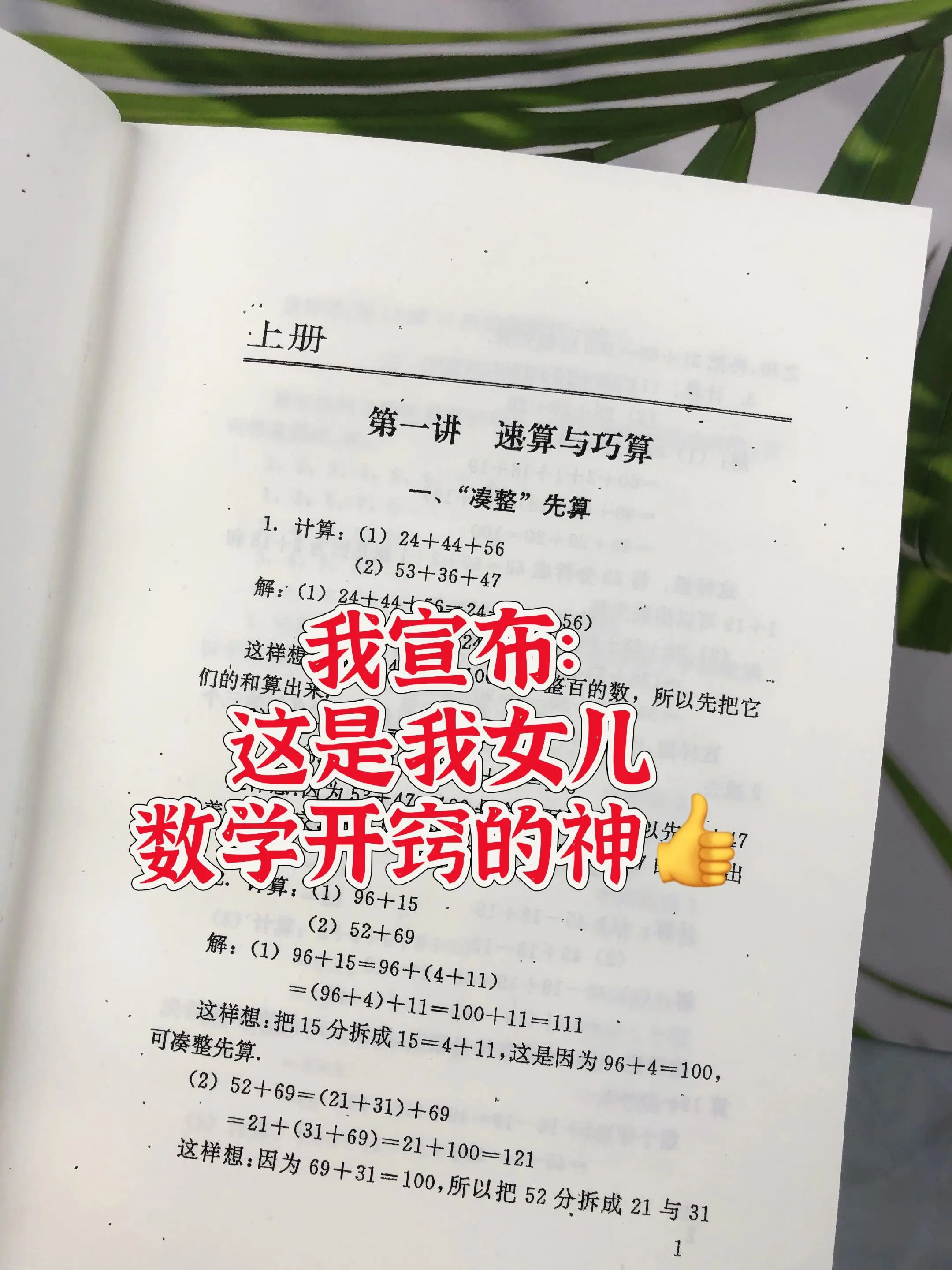 老一辈的书就是想让你自己都能学会🔥。➡️好书就是要把知识喂到你嘴里...