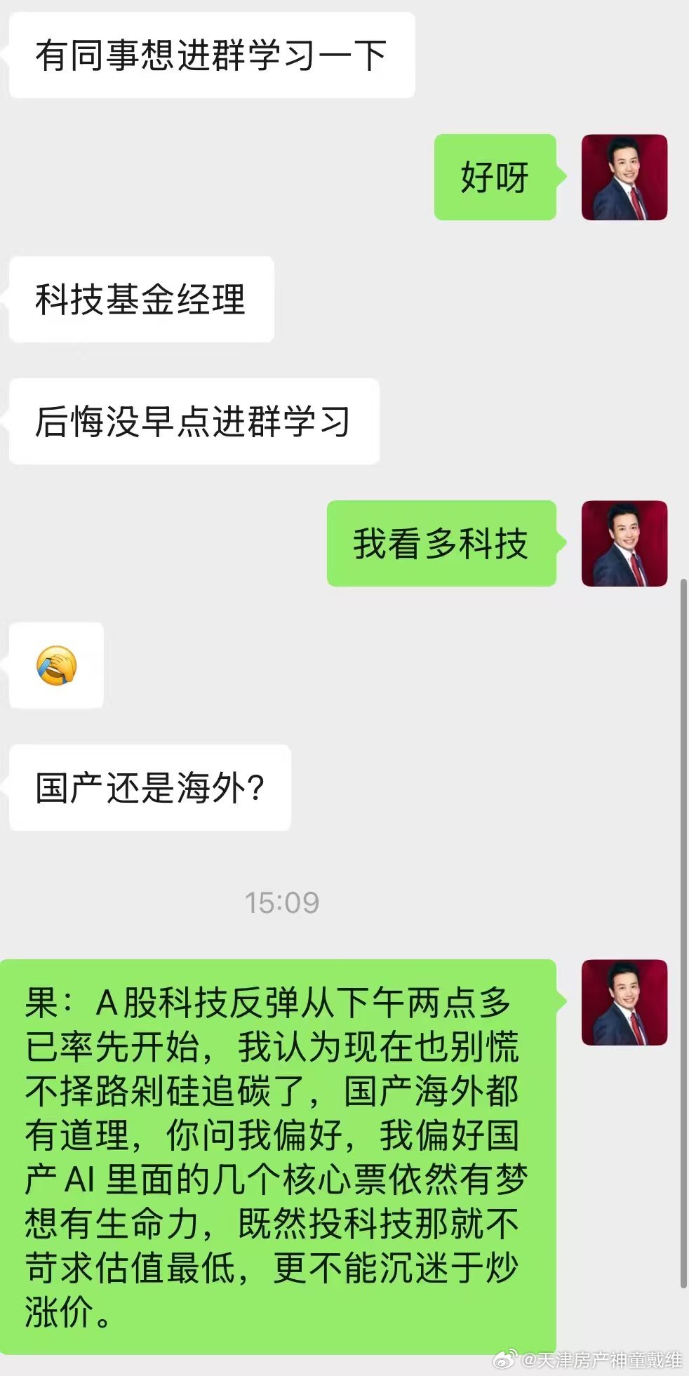 老登看过来！以后陈首席也是科技人了❤各位别骂了！ 