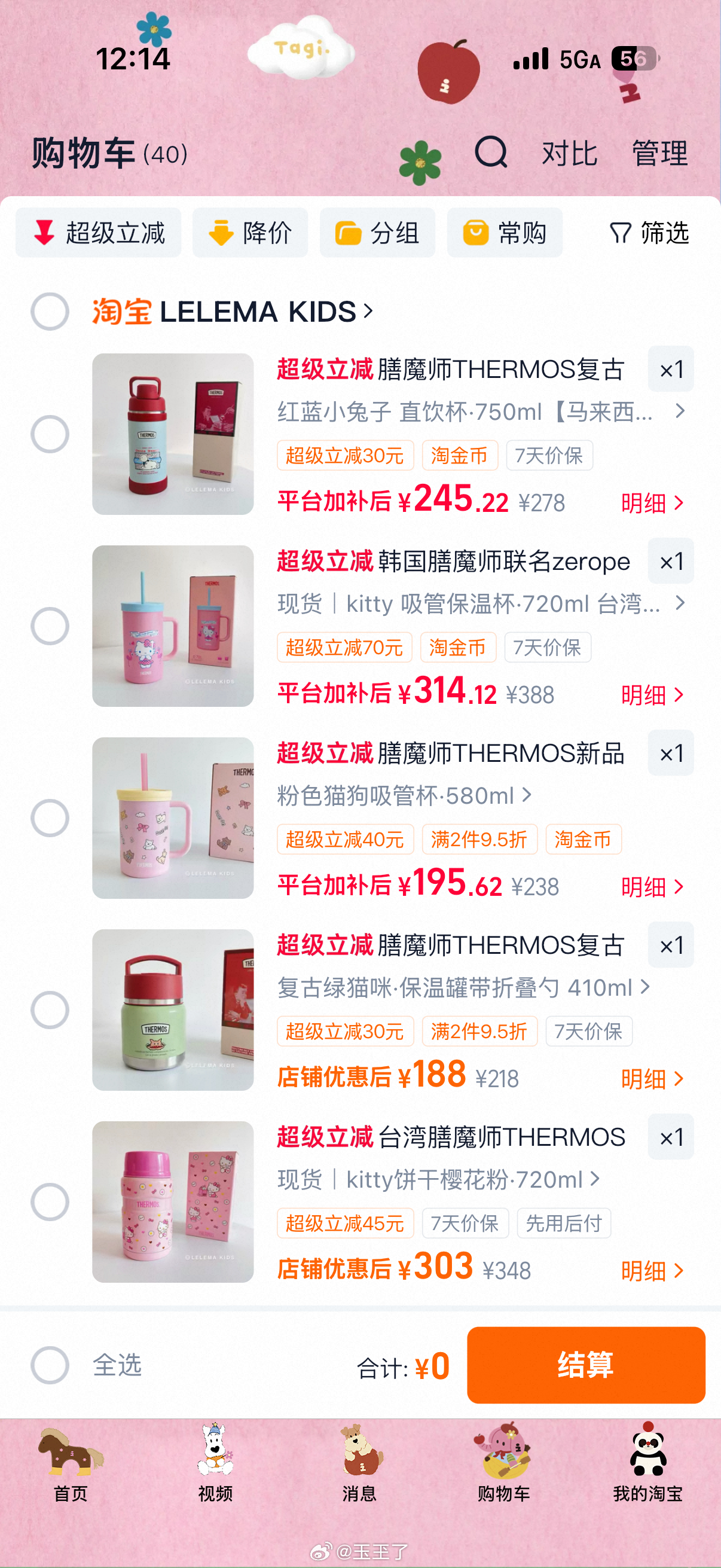 好难选