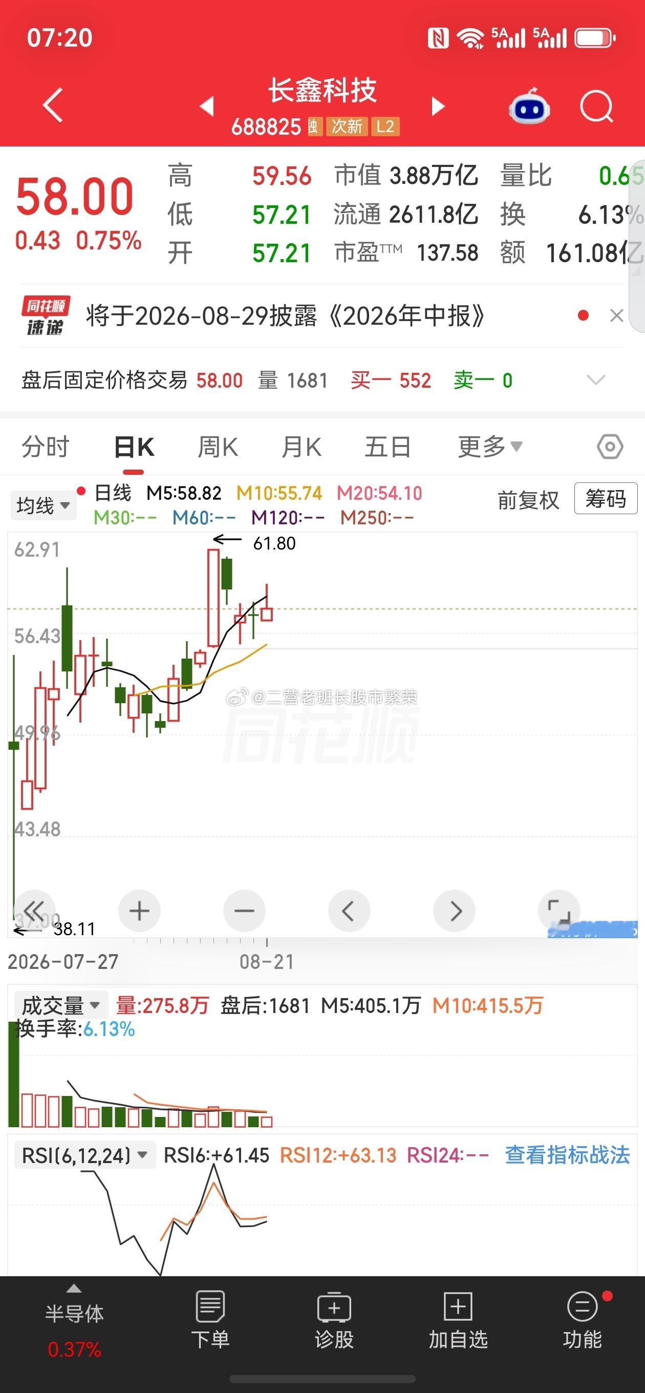 股票微博长江存储 老铁们，长江存储概念股全梳理来了！长江存储科创板IPO正式获受