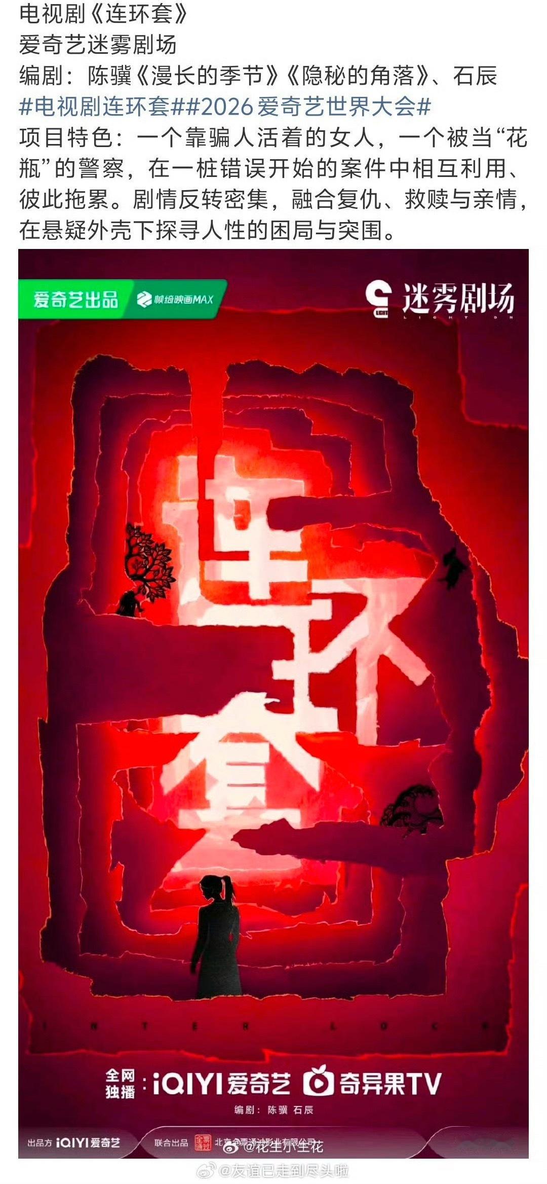 刷到虞书欣要演正午阳光的连环套，这配置也太顶了吧？孔笙+孙墨龙导演，《漫长的季节