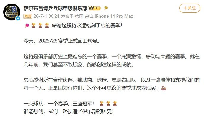 8月20日，樊振东出席杜塞尔多夫新赛季发布会，市长亲自授予其特别荣誉。 樊振东新