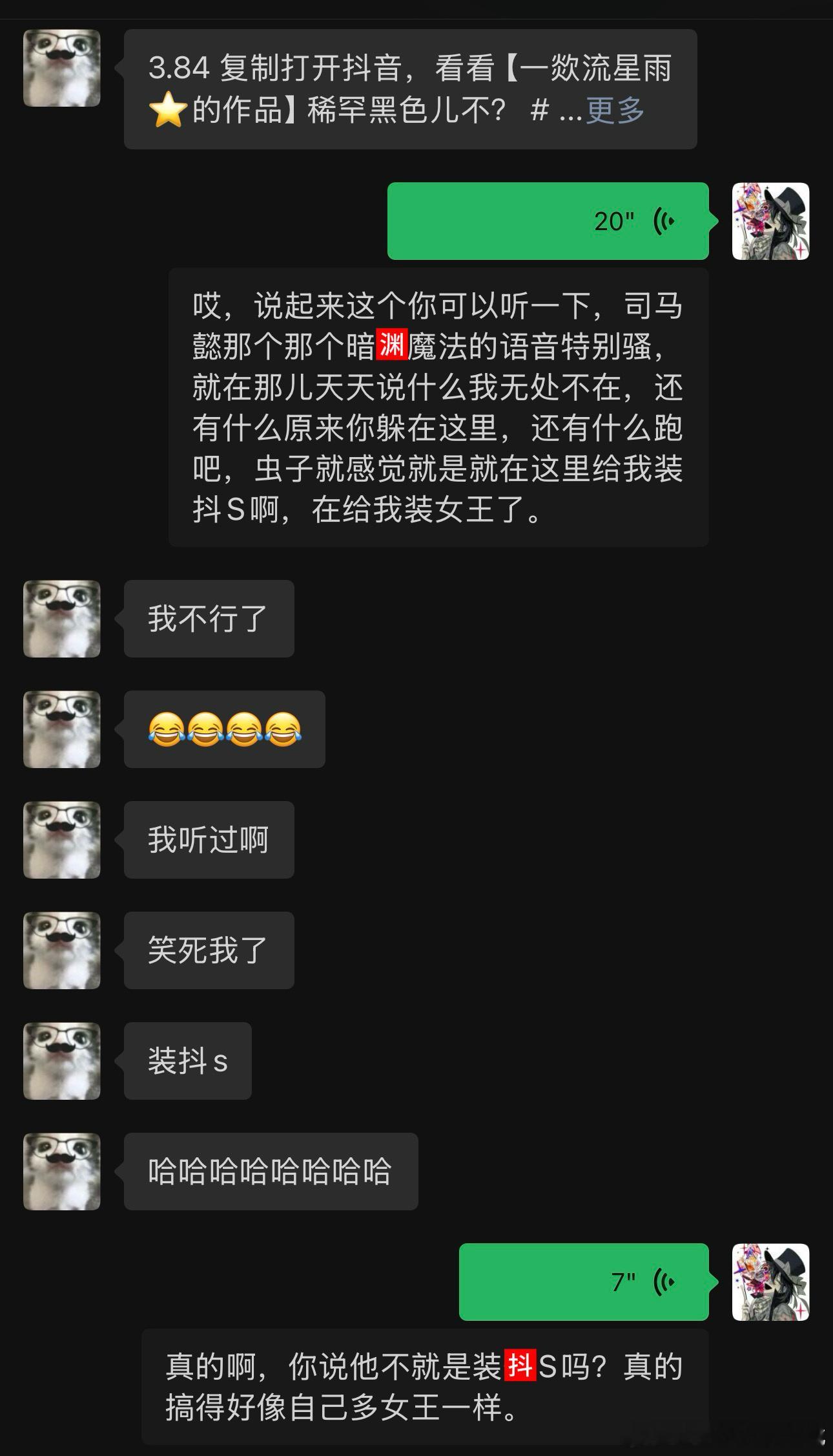 其实这个得是半个月前聊的了但是我真的觉得很好笑啊，🐜不就是一直在装自己是一个强