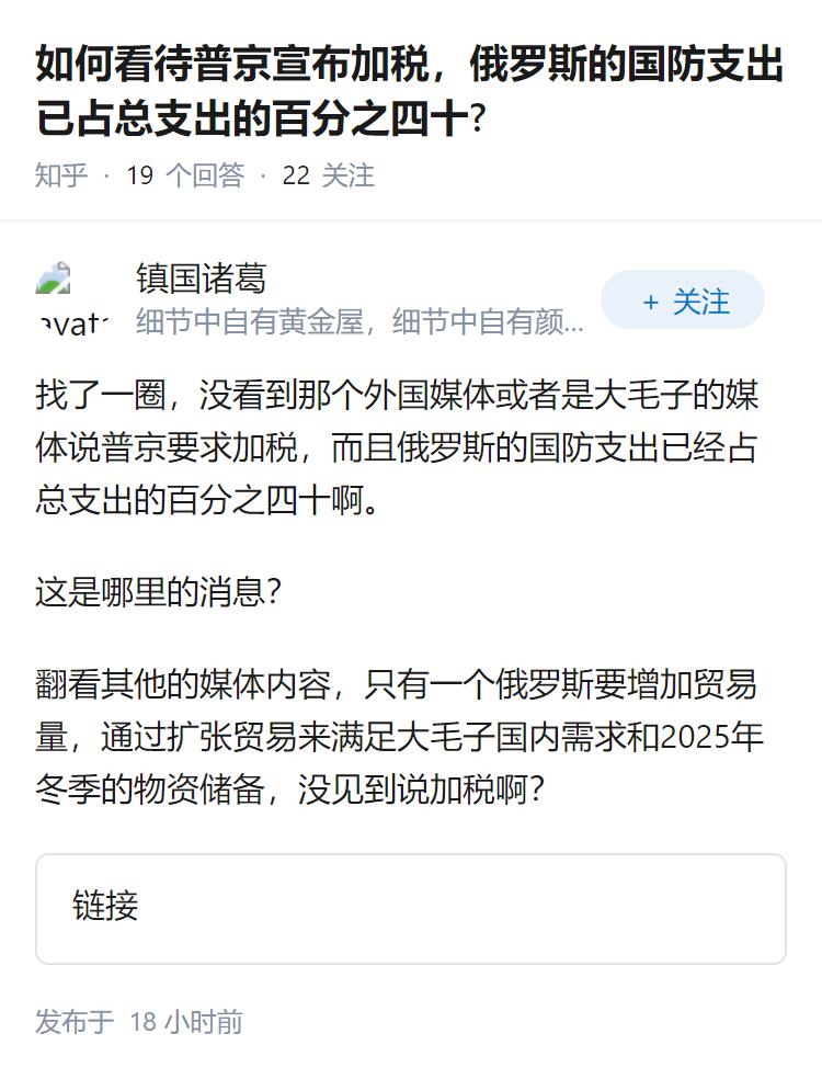 如何看待普京宣布加税，俄罗斯的国防支出已占总支出的百分之四十?