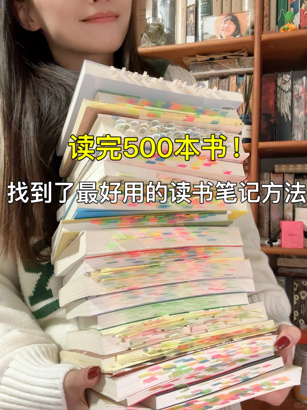 看了几百本书以后，才发现读书笔记可以这样