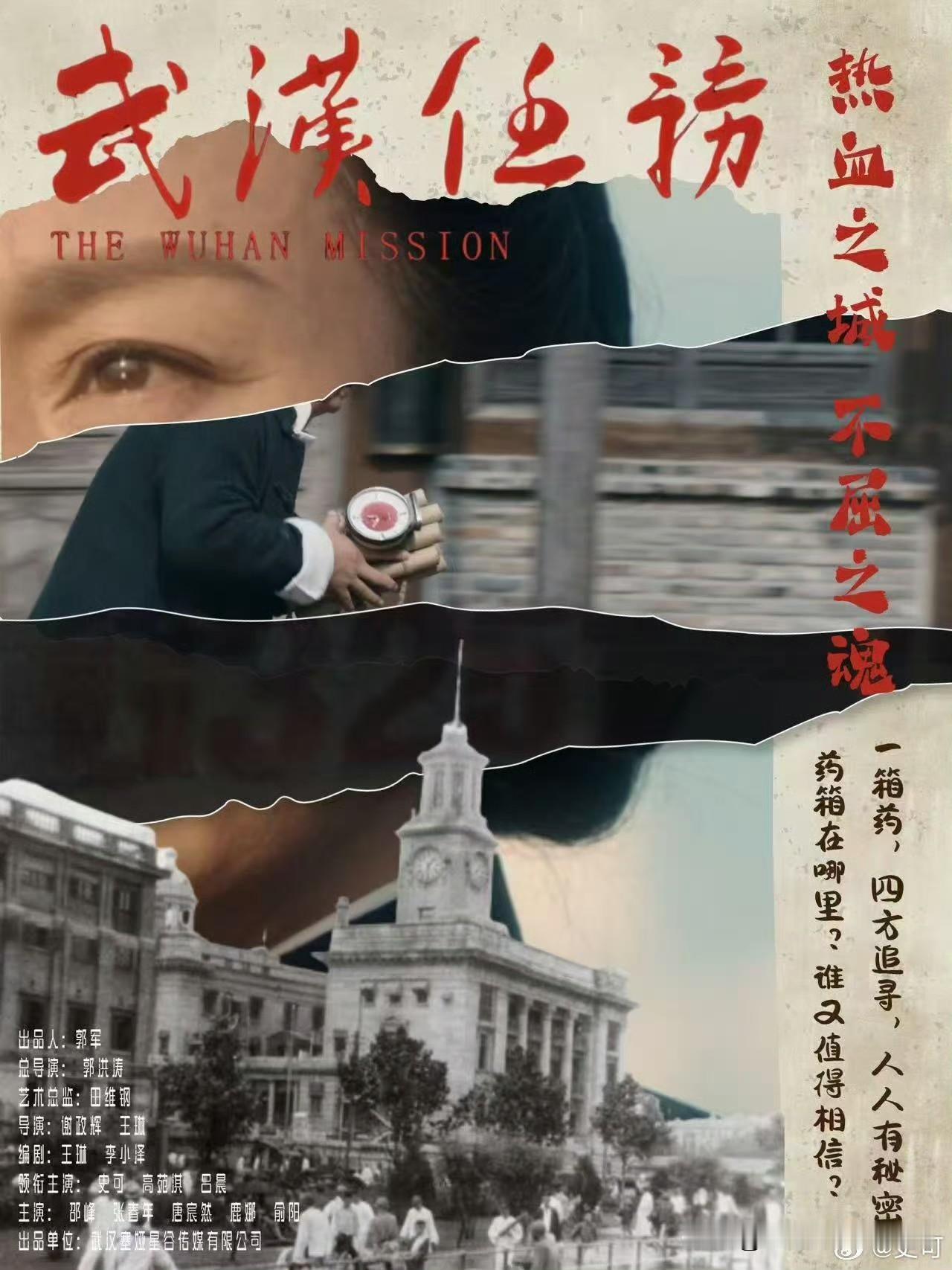 史可这次回湖北家乡为《武汉任务》做宣传，场面真的太暖了。
一开口就是地道的宜昌话