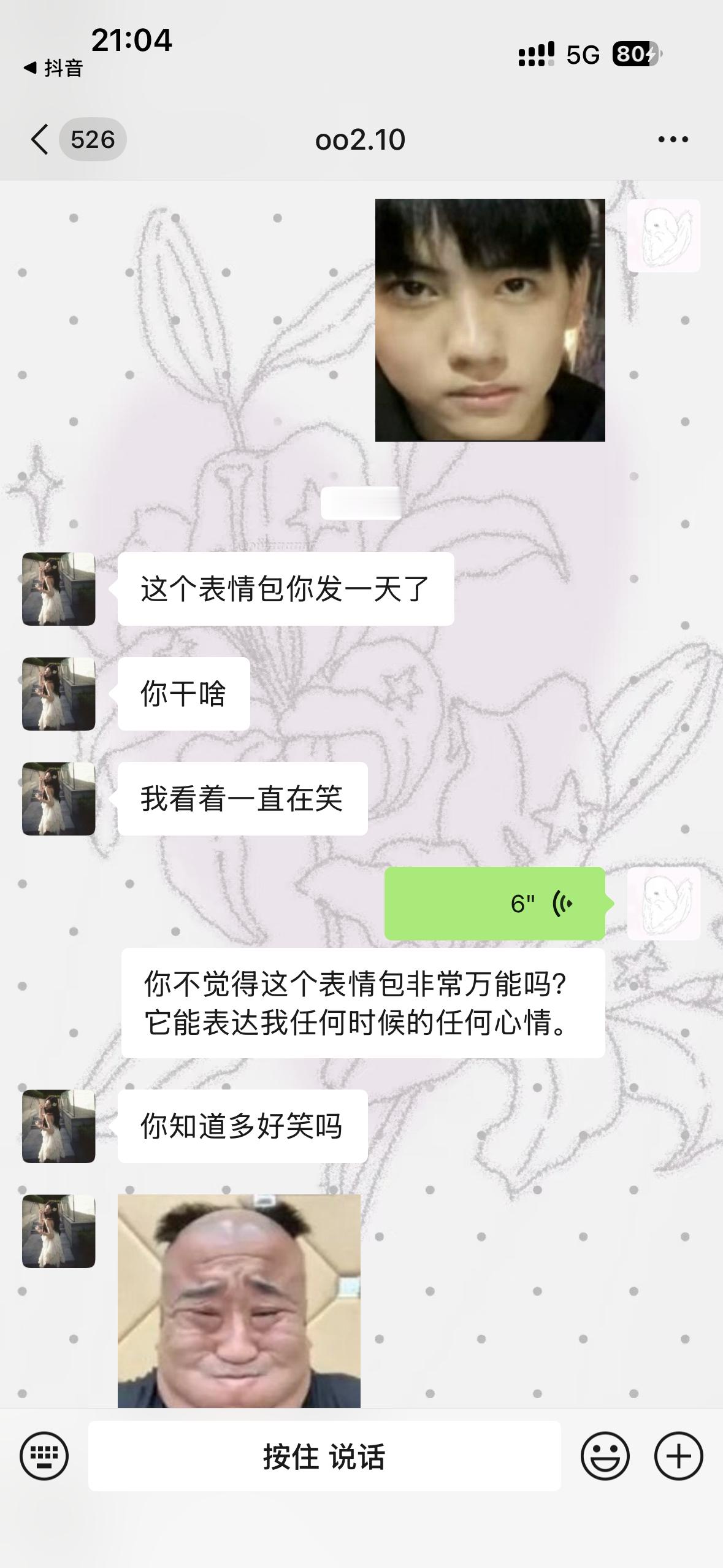 我懵逼：我审判：我不服：我生气：我难过： 