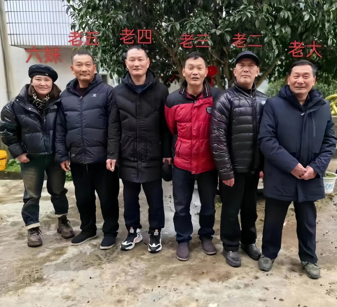 一家六个兄弟姐妹过年齐聚一堂，看得出来他们感情很好。