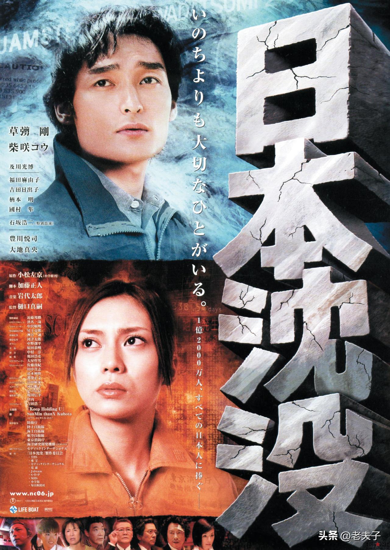 中国翻译的外国影片回顾之第1384部，<日本沉没＞
一九七三年出品的日本影片。