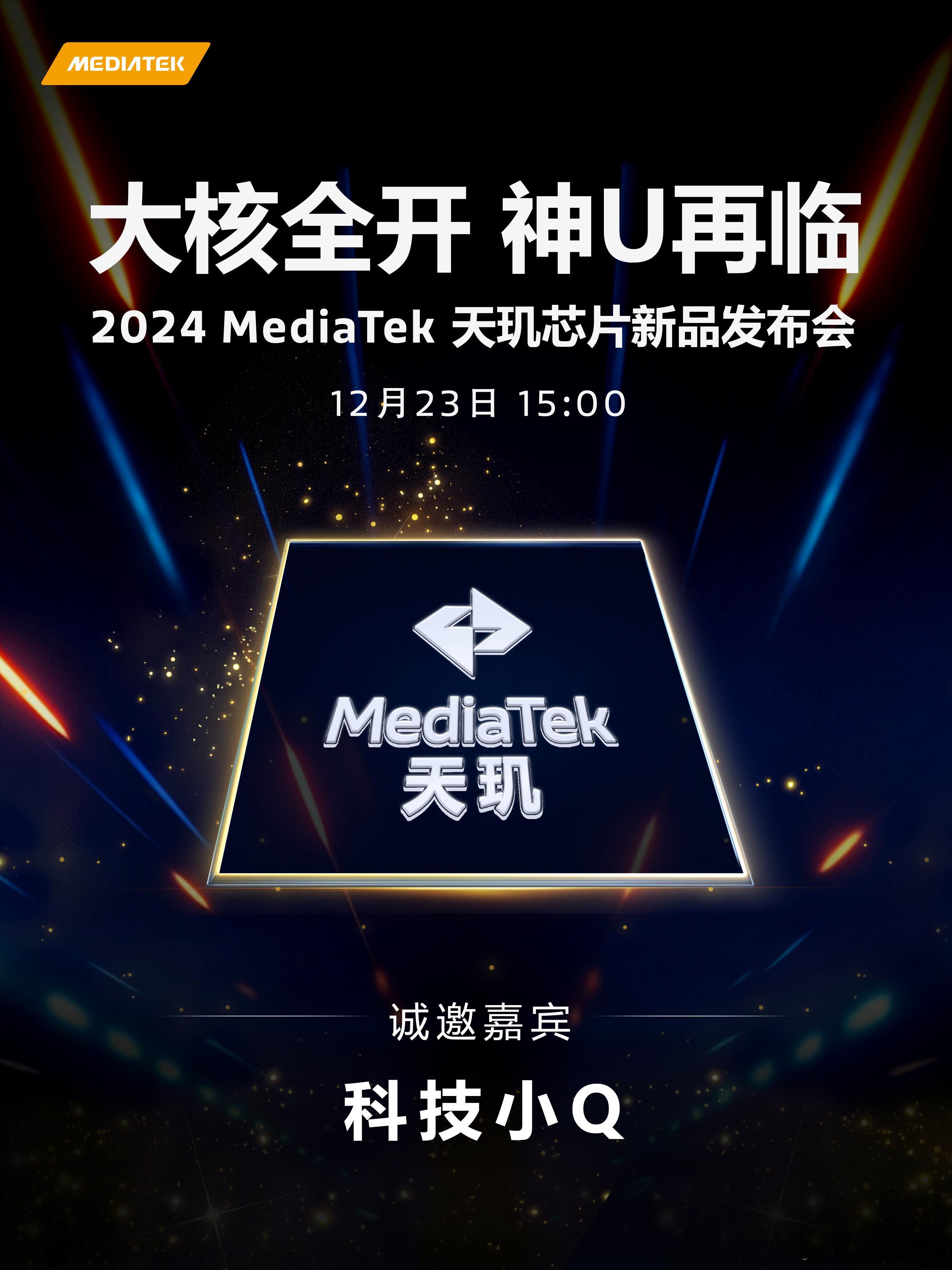 发哥又发啥新品？这是9400之后的第一款新品吧？ 