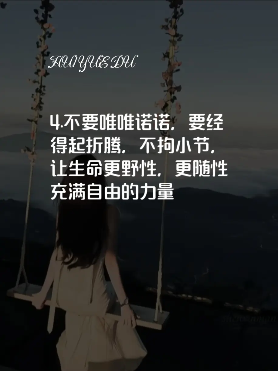 女生一定要有野性和魄力