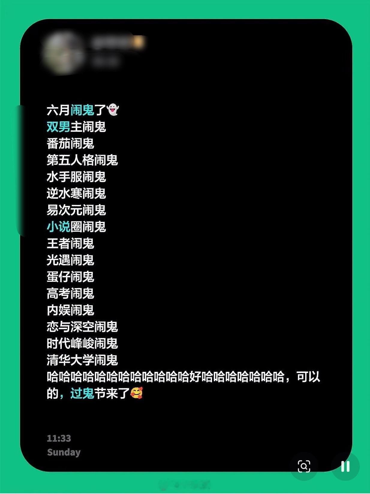 我上次就说了端午节少吃点粽子 你们不听 这下好了吧 糯米吃完了 鬼也全跑出来了 