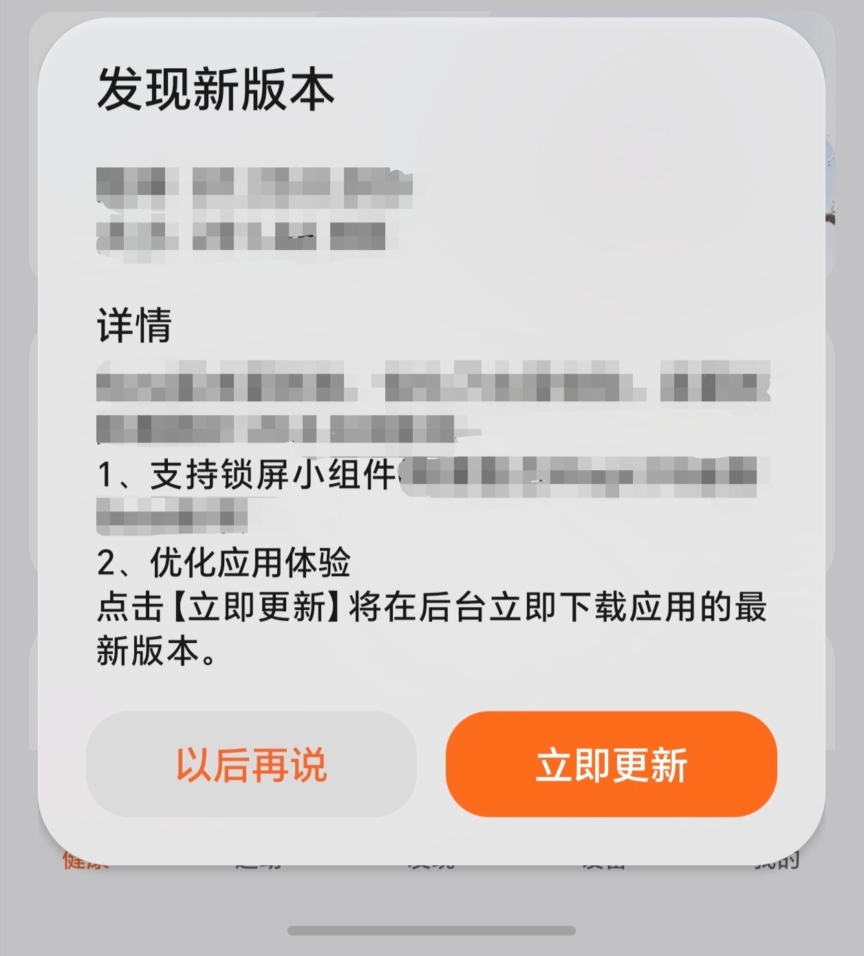 是什么，是系统应用适配锁屏小组件