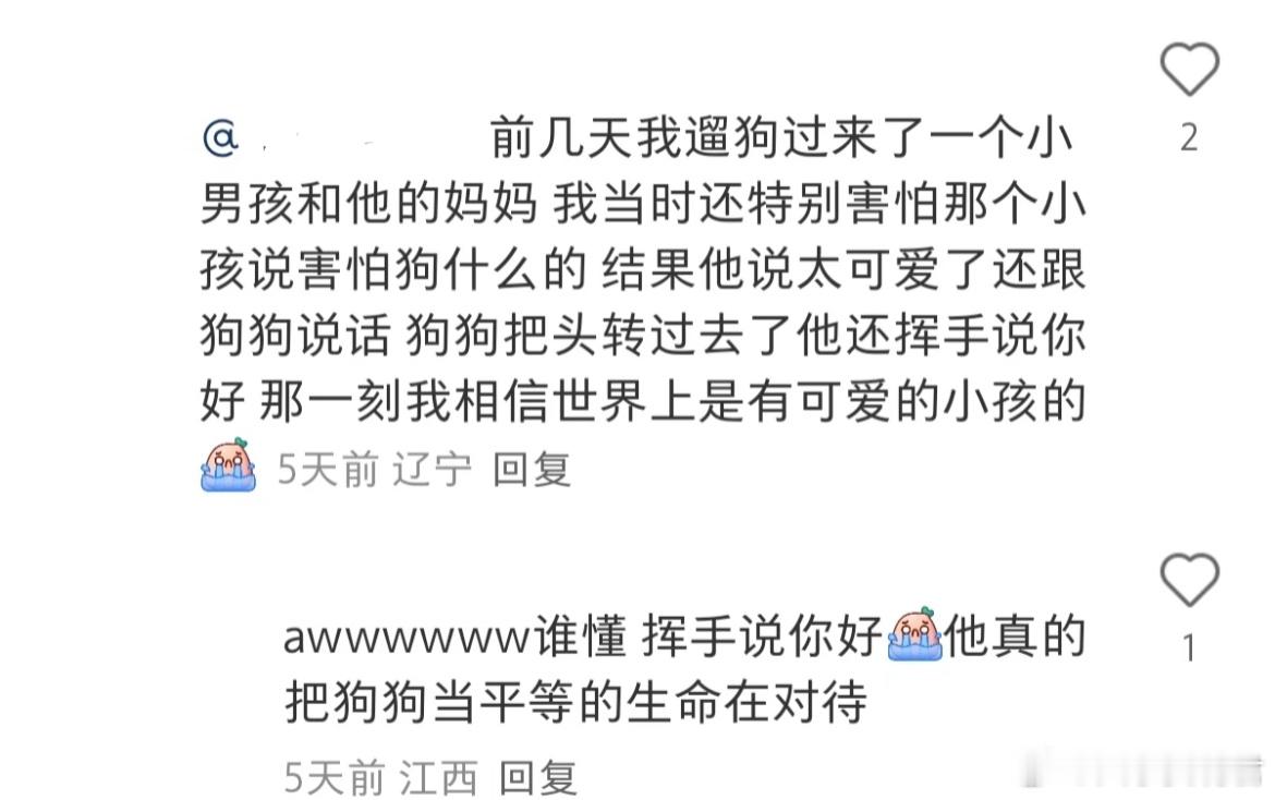 有礼貌的小孩子真的让人心暖暖的 ​​​