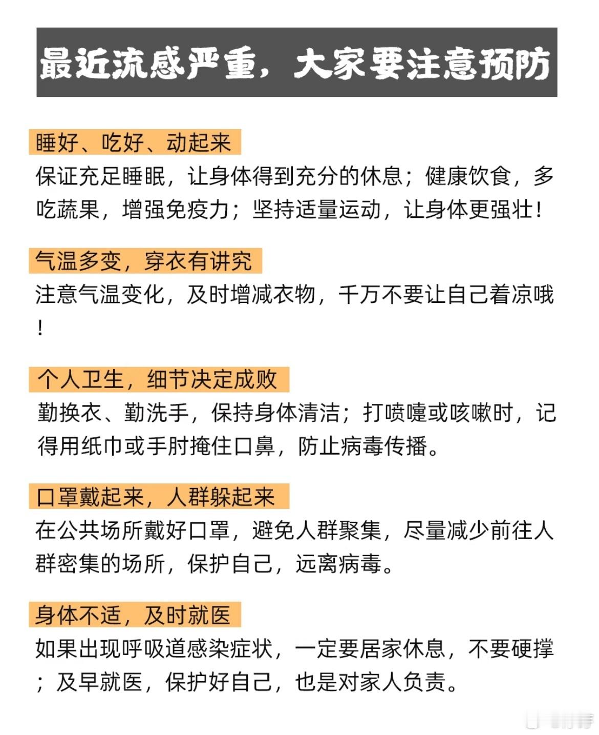 AI医生总结甲型流感症状特点 甲型流感来得特别猛，突如其来的高烧和肌肉酸痛要注意