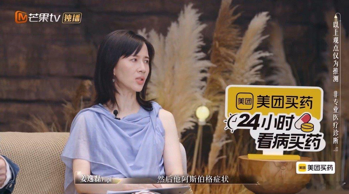 papi猜测车崇健有阿斯伯格症还真别说……车崇健阿斯伯格症状再见爱人5 ​​​