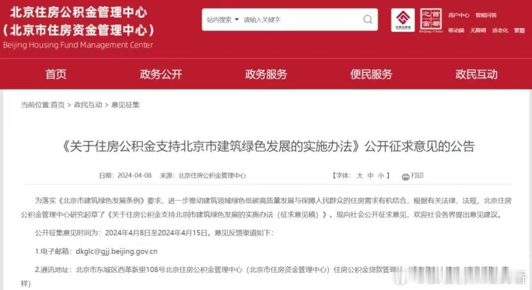 北京，沈阳，苏州，广州等进一步放松。划重点“将享受最高贷款额度的上浮调整”。怕你