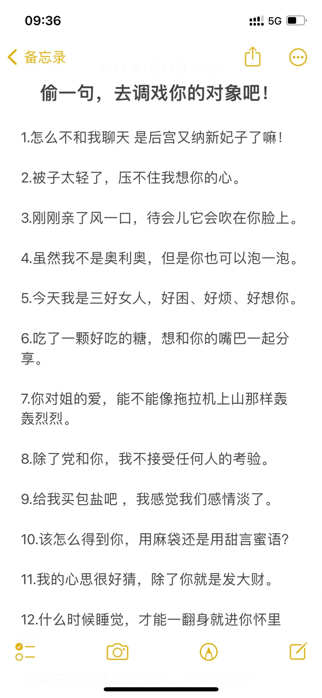 偷一句，去调戏你的对象吧！
