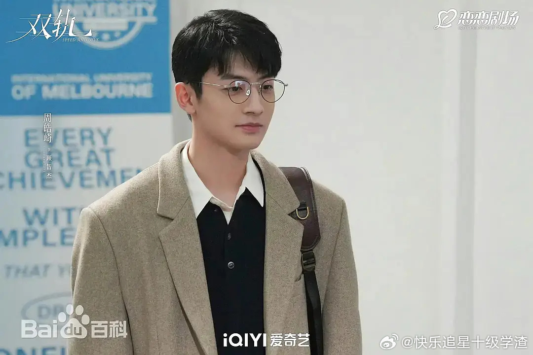 网友扒出周也男友疑似是周皓崎 偷偷藏不住影版男主 剧里长这样 周也 周皓崎