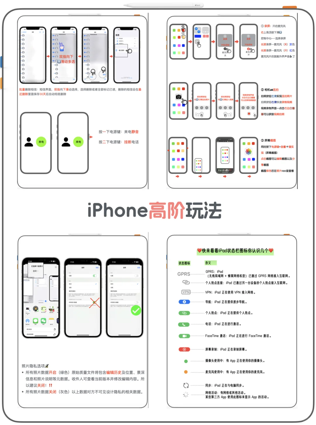 iPhone15promax使用技巧｜高阶玩法