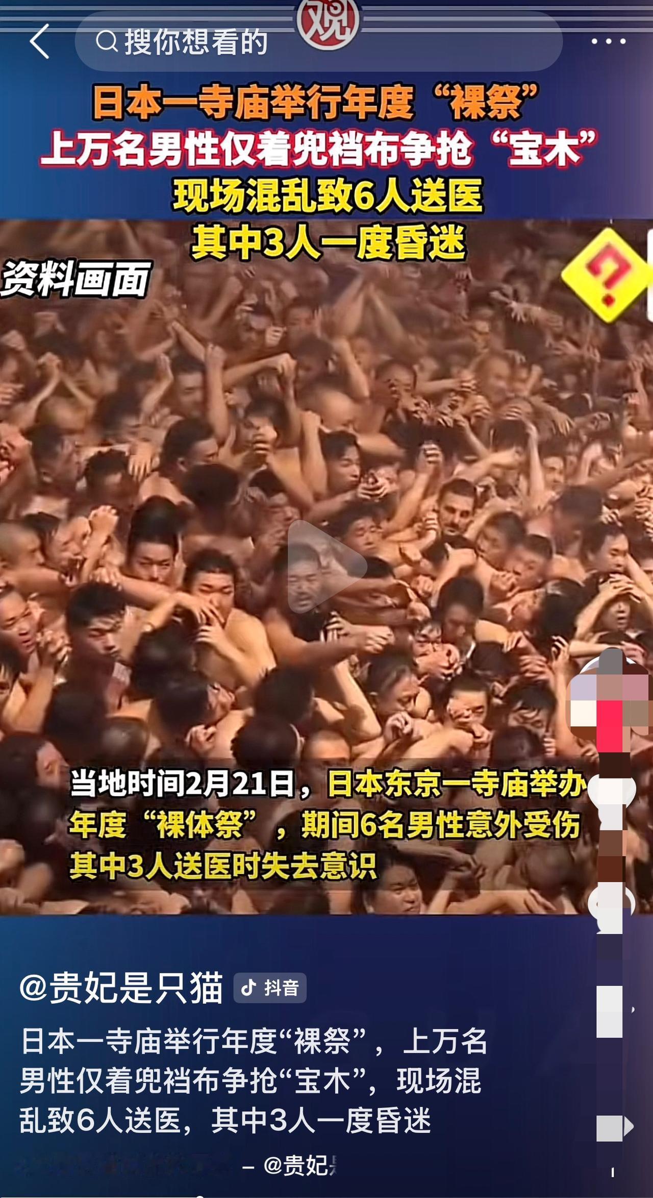 看完日本这场裸祭，我真的大开眼界，也越想越不理解。

2月21日冈山西大寺的裸祭