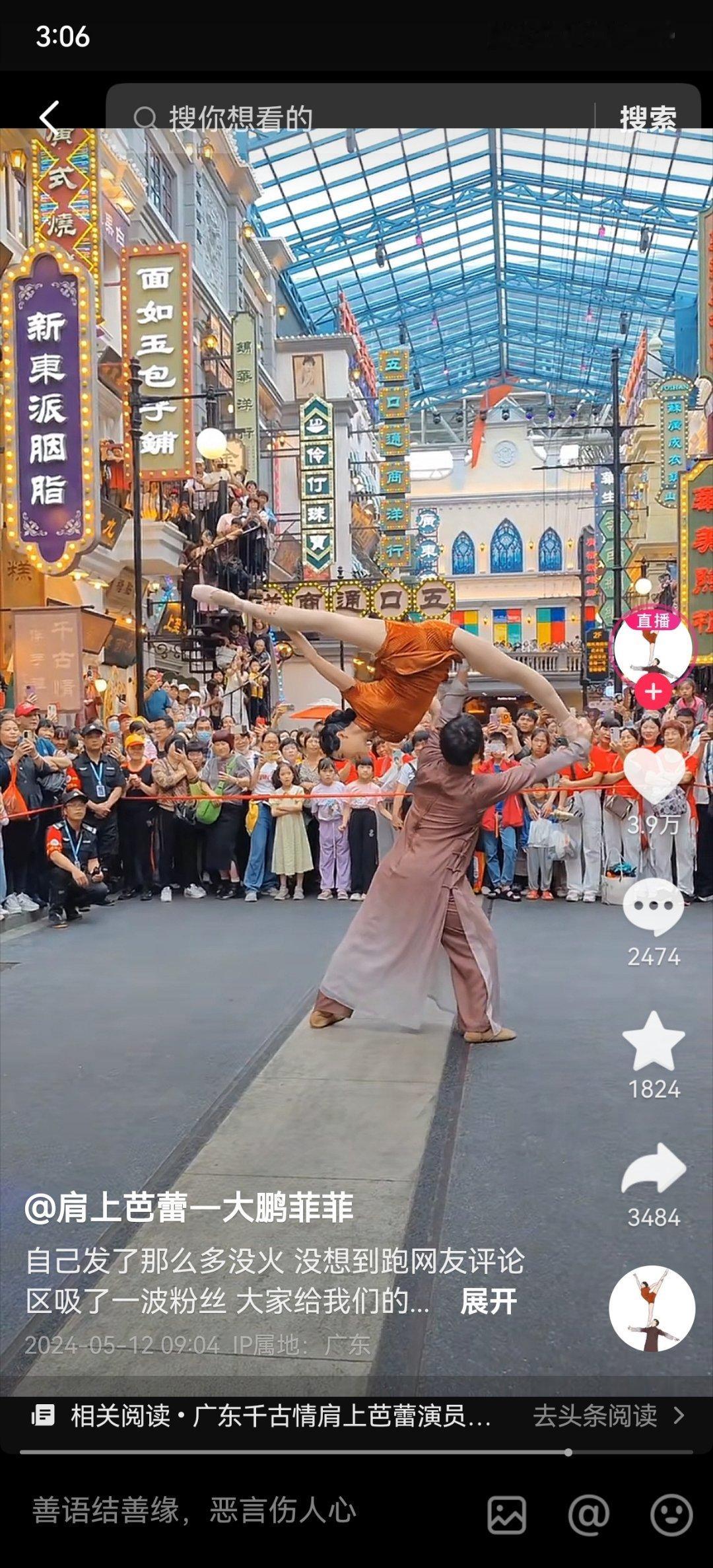 广东的大鹏和菲菲，实力杠杠滴[good][good][good]夫妻二人都是小小