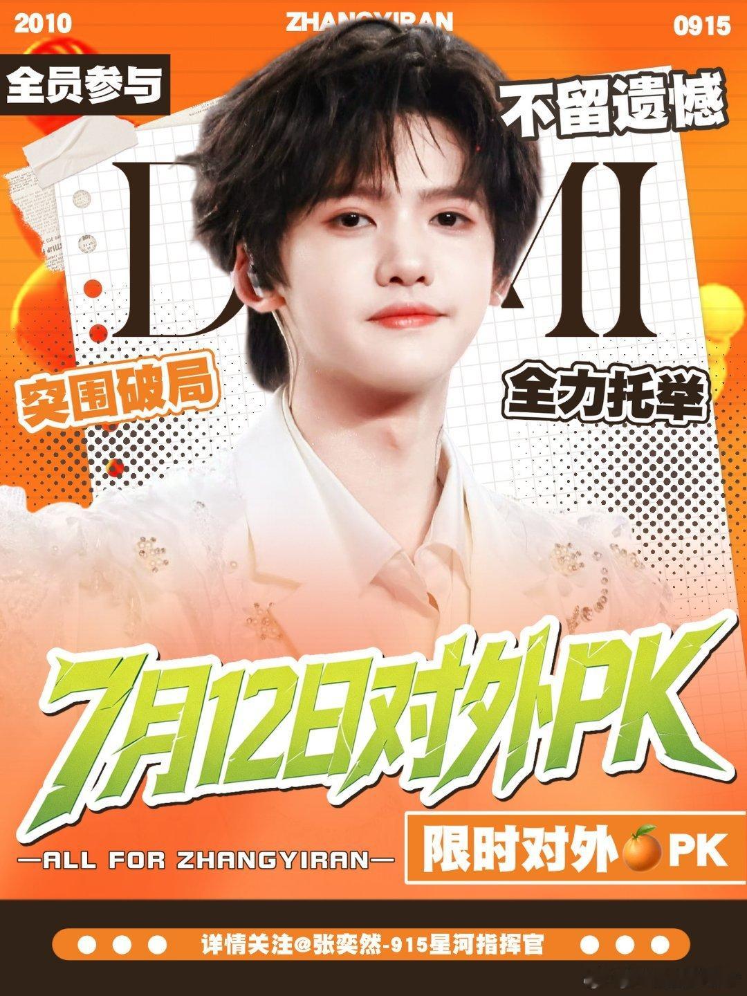 张奕然从二班进入一班恭喜张奕然！有实力的孩子值得一切！ 