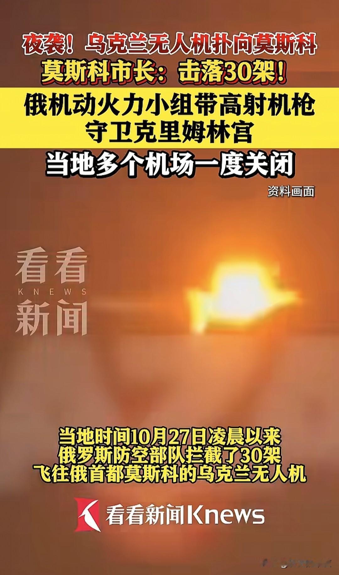 恰如乌克兰总统泽连斯基所言，基辅与莫斯科之间，现在是不存在军事上距离的，要不是乌