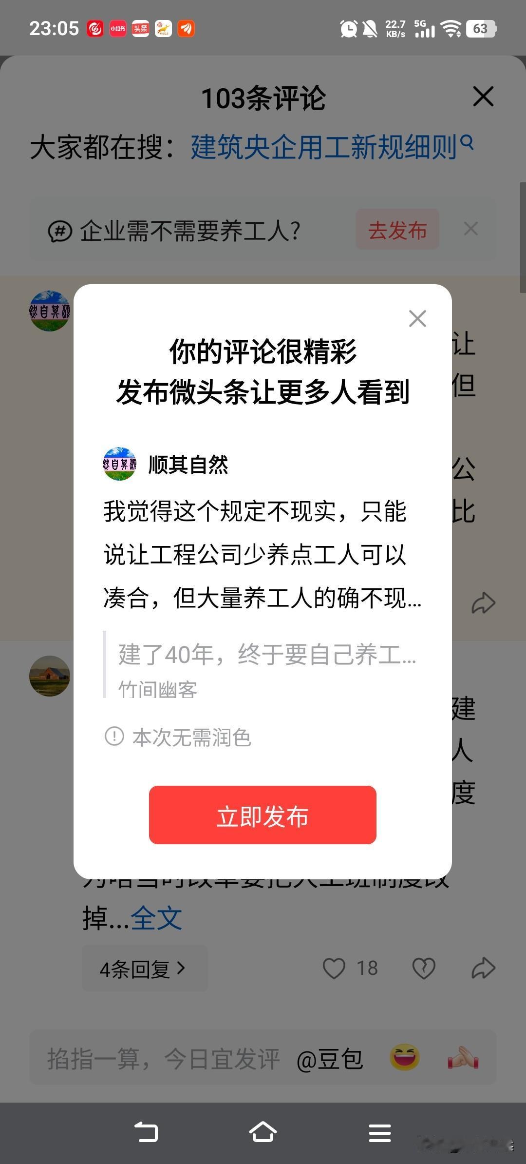 我觉得这个规定不现实，只能说让工程公司少养点工人可以凑合，但大量养工人的确不现实