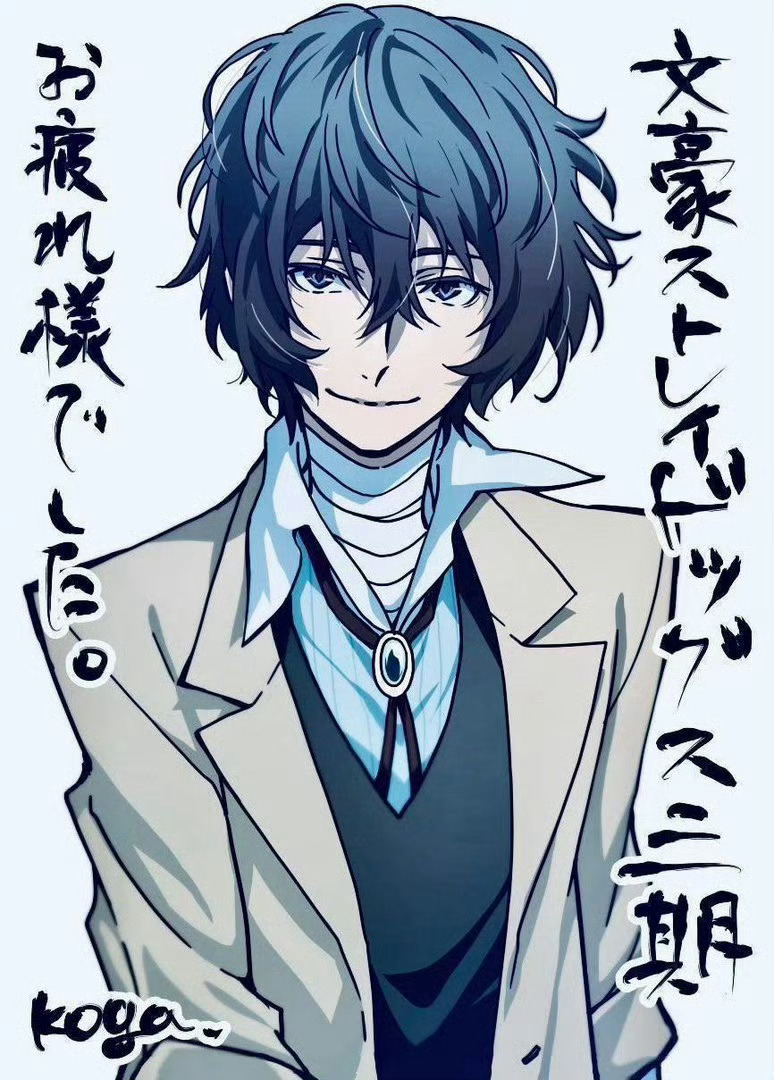 文豪野犬 6月19日是太宰治的生日🎊祝我们“人间失格哒宰生日快乐！！太宰治