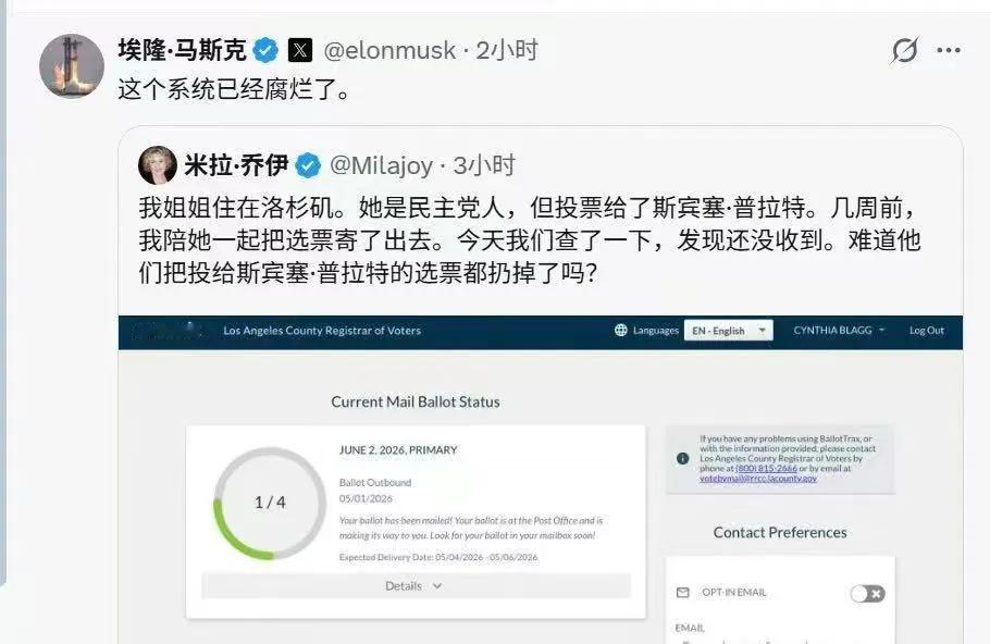 埃隆.马斯克在回复一名网友米拉.乔伊时怒斥美国的选举系统已经腐烂了。

米拉.乔