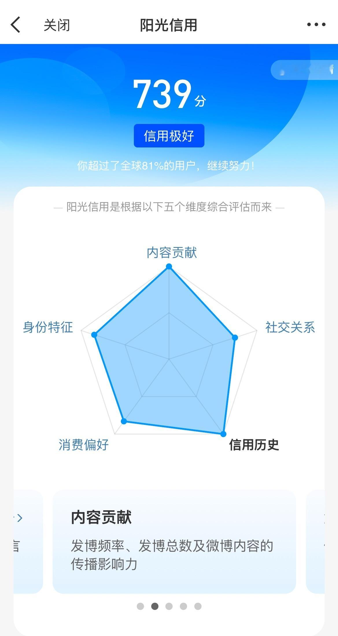 被下家ts的信用积分终于回来了可真够久的
