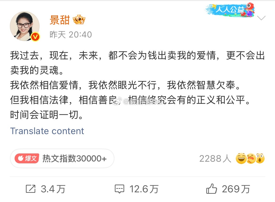 整部戏最搞笑的就是景甜的这句「相信爱情」。相信爱情的人能去跟孙宇晨这样的纯骗子谈
