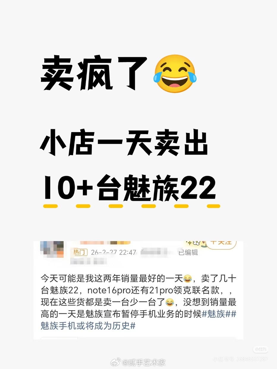 也是心疼啊，没卖出去的货都快清仓了 