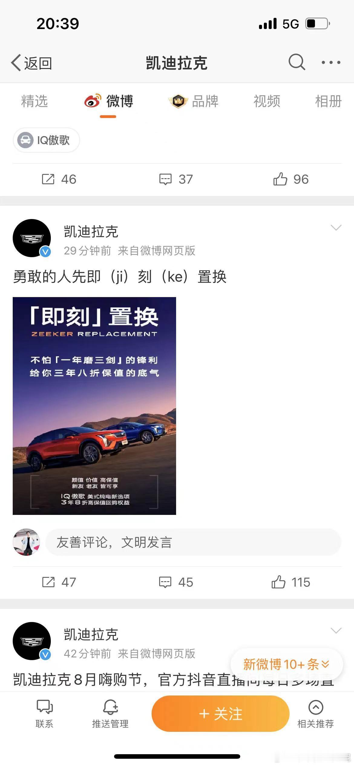 如今的总统座驾凯迪拉克都要蹭极氪热度了？官博玩儿梗没问题，但这样是否缺少了点“大