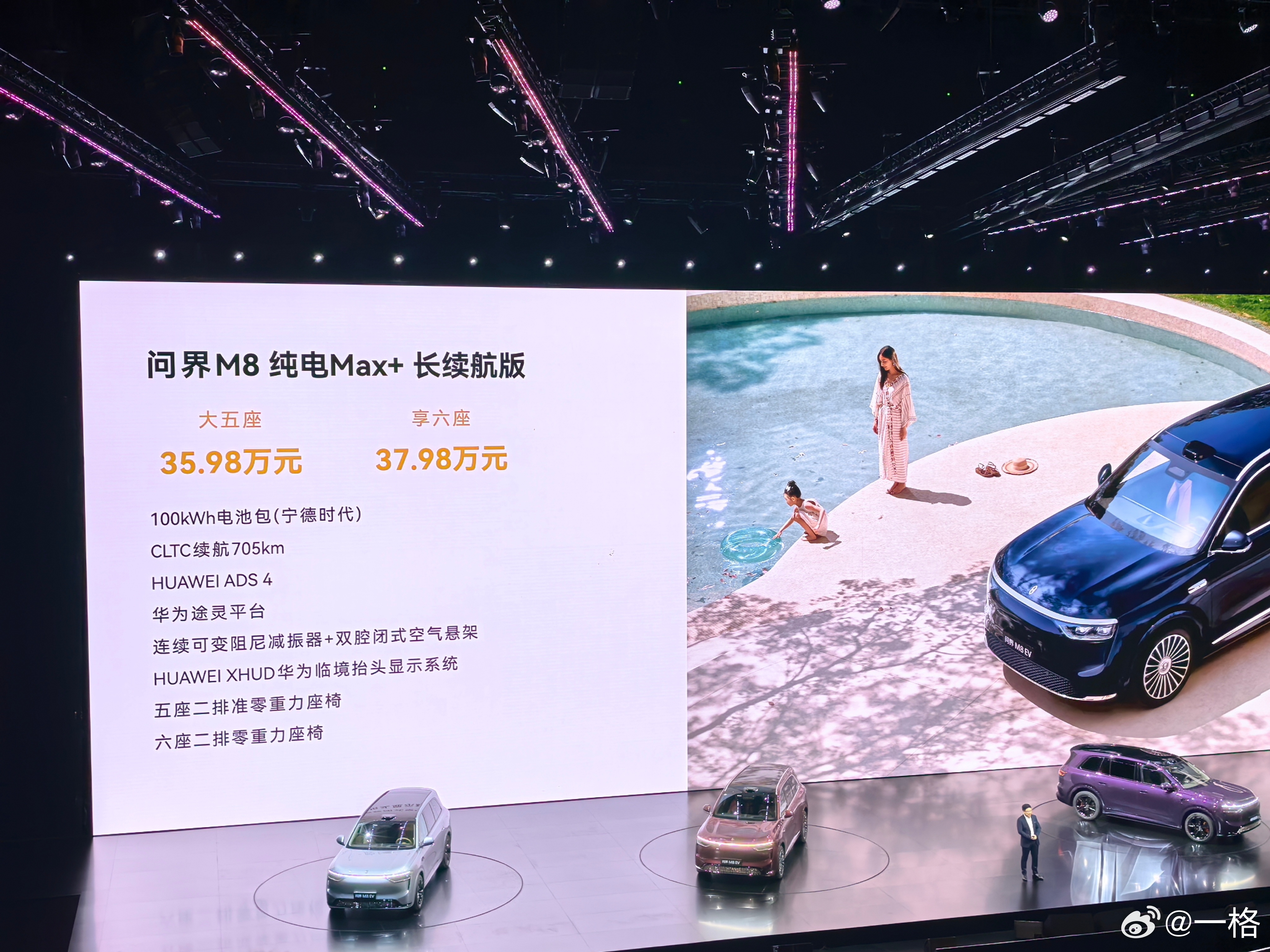 问界M8 纯电版 35.98万元起～油电同价！！上次去静态体验，夜紫搭配黑耀套件