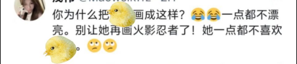 可是宇智波佐助本来就长得比鸟这个愁  货好看啊。。。(p5可以欣赏一下鸟婆的超级